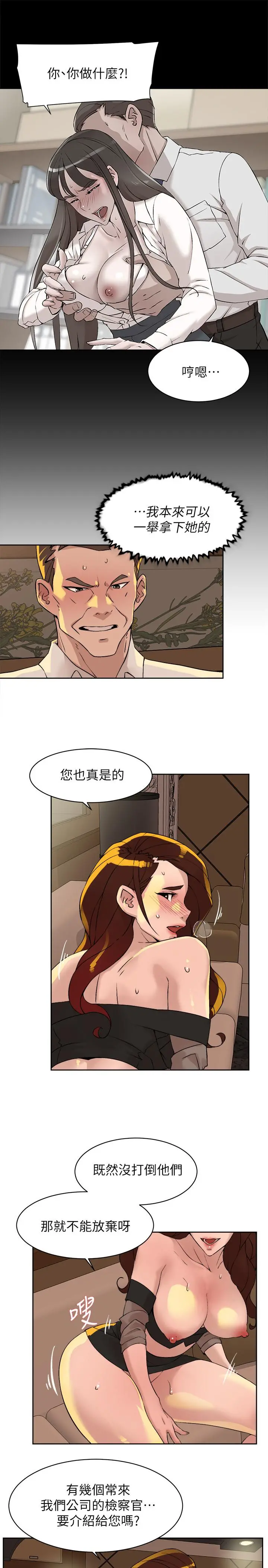 她的高跟鞋(无删减) - 第122话-真宇被检方传唤 - page 17