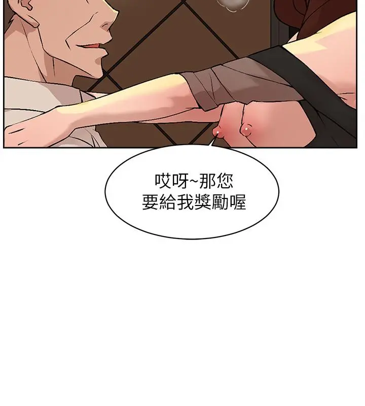 她的高跟鞋(无删减) - 第122话-真宇被检方传唤 - page 22