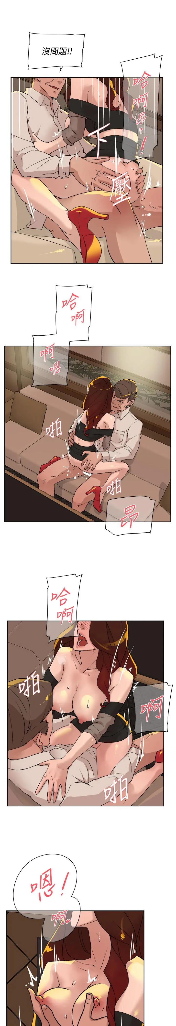 她的高跟鞋(无删减) - 第122话-真宇被检方传唤 - page 23