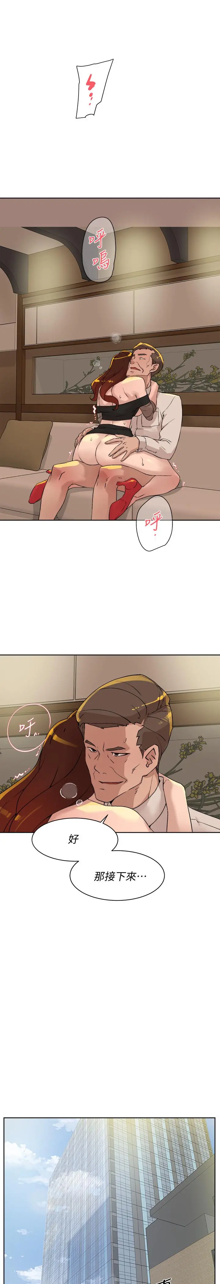 她的高跟鞋(无删减) - 第122话-真宇被检方传唤 - page 27