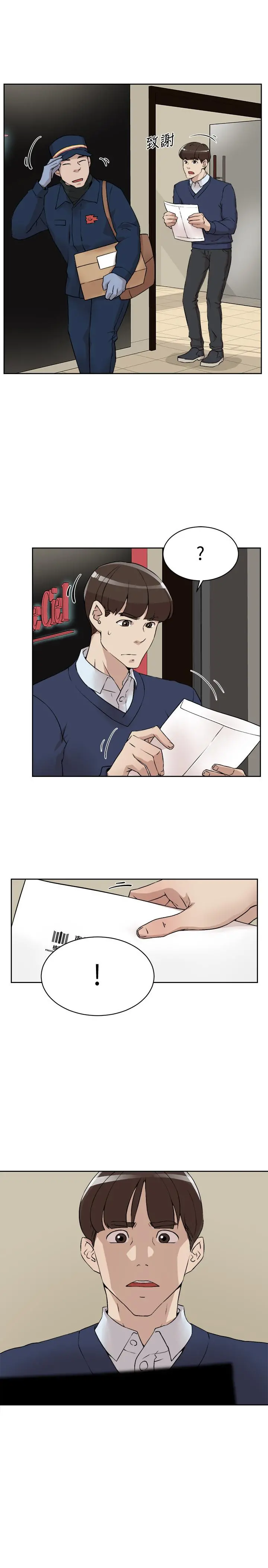 她的高跟鞋(无删减) - 第122话-真宇被检方传唤 - page 29