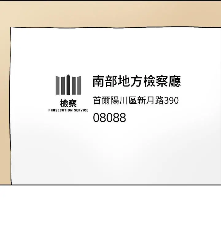 她的高跟鞋(无删减) - 第122话-真宇被检方传唤 - page 30