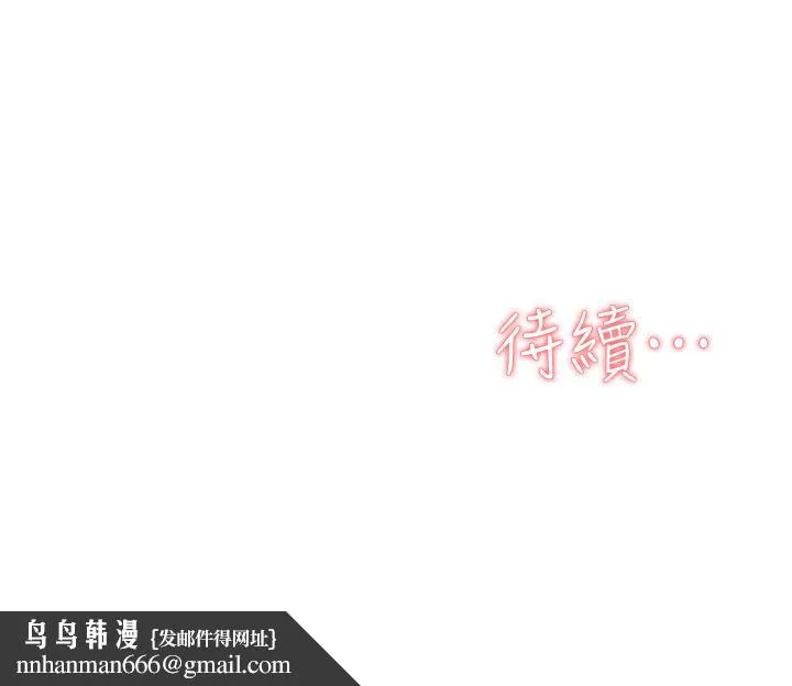 她的高跟鞋(无删减) - 第122话-真宇被检方传唤 - page 31