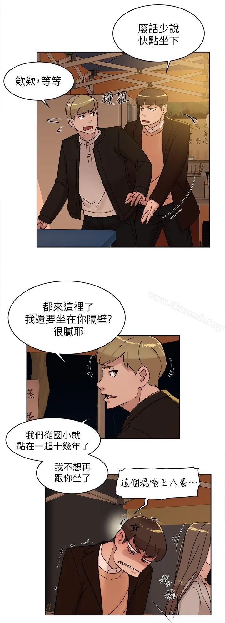 她的高跟鞋(无删减) - 第74话-世润与艺瑟之间 - page 4
