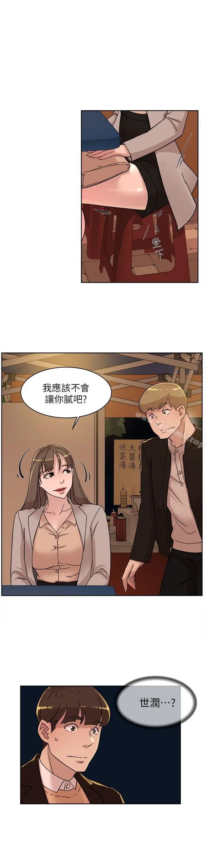 她的高跟鞋(无删减) - 第74话-世润与艺瑟之间 - page 5