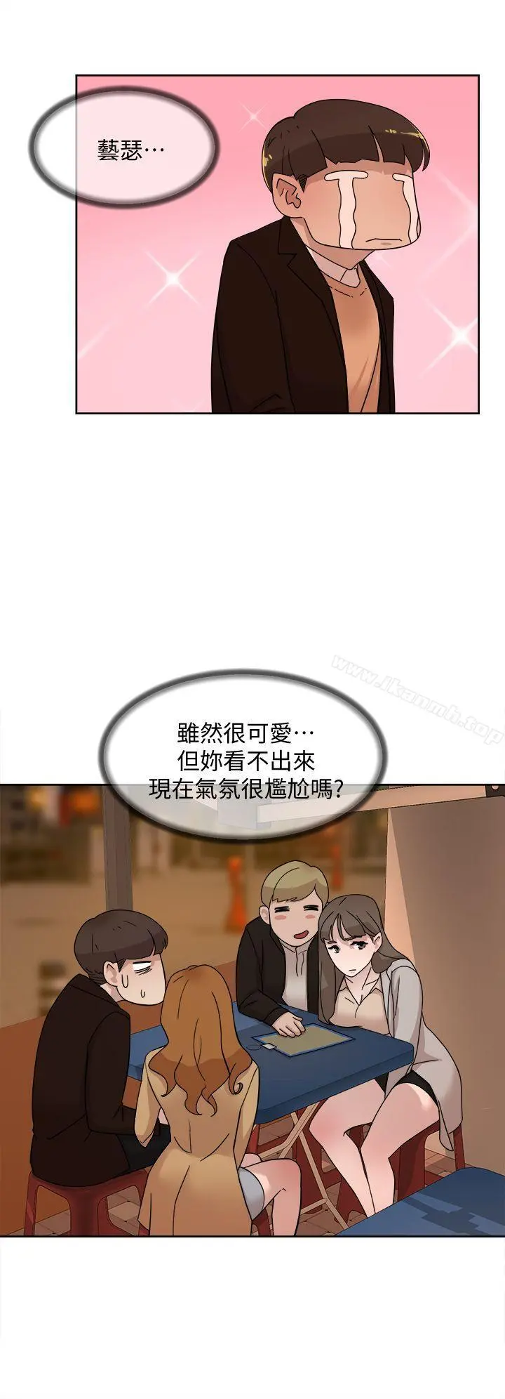 她的高跟鞋(无删减) - 第74话-世润与艺瑟之间 - page 10