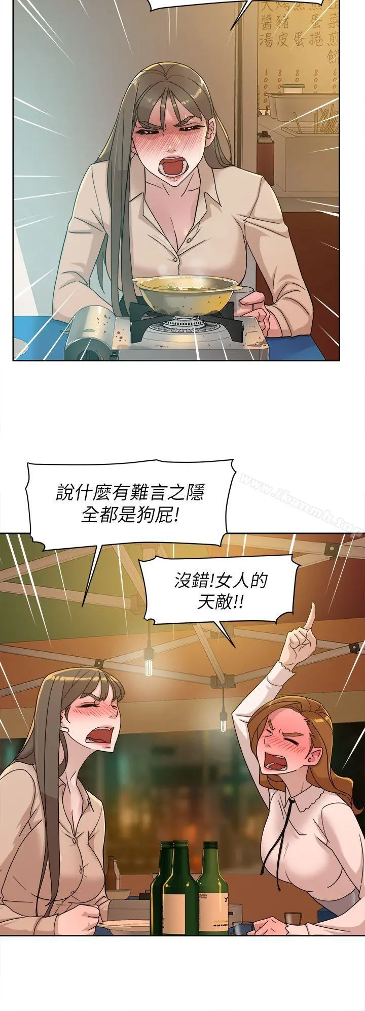 她的高跟鞋(无删减) - 第74话-世润与艺瑟之间 - page 12