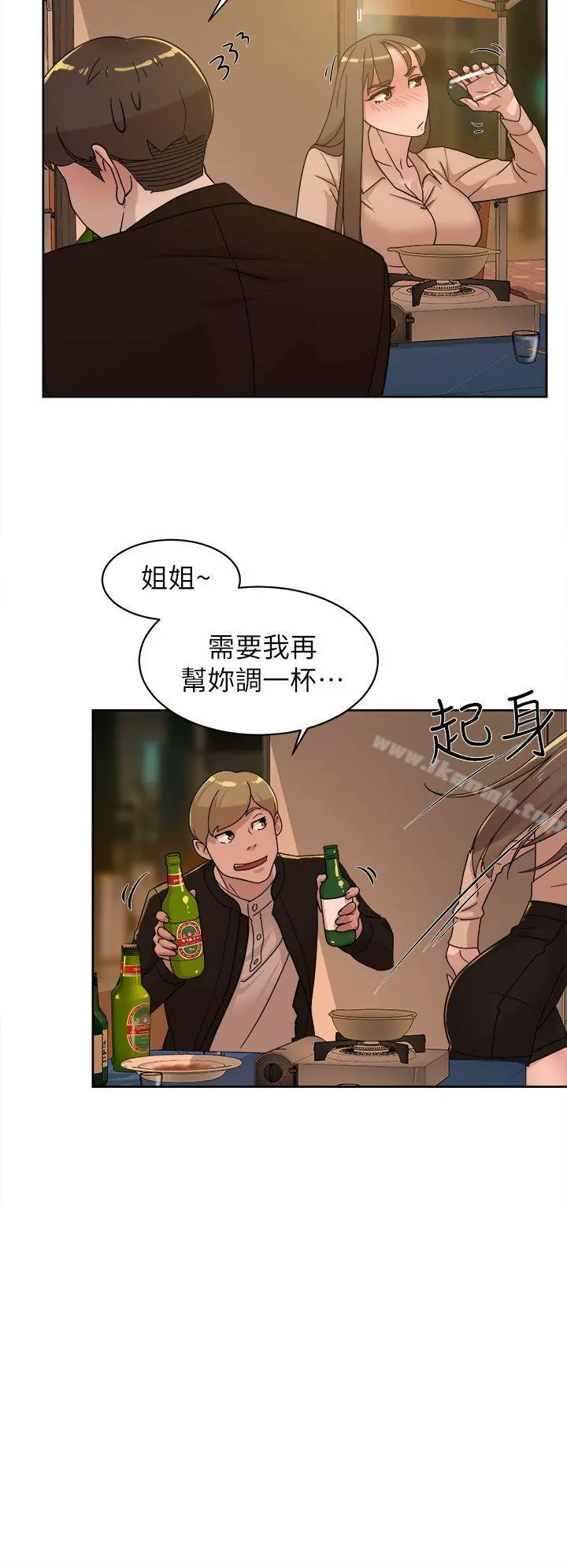 她的高跟鞋(无删减) - 第74话-世润与艺瑟之间 - page 14