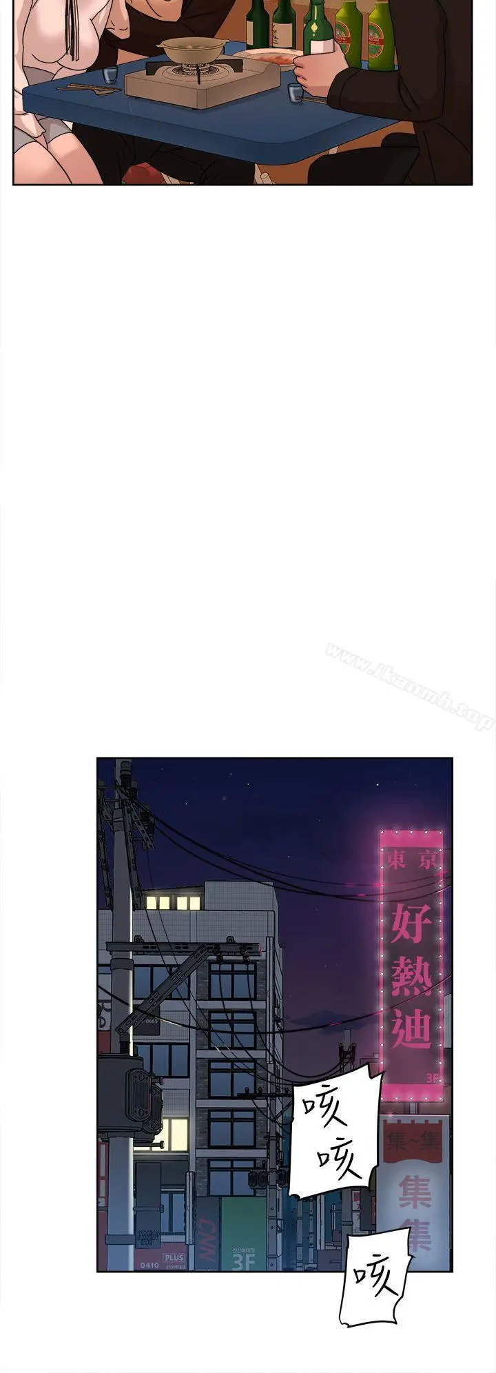 她的高跟鞋(无删减) - 第74话-世润与艺瑟之间 - page 16