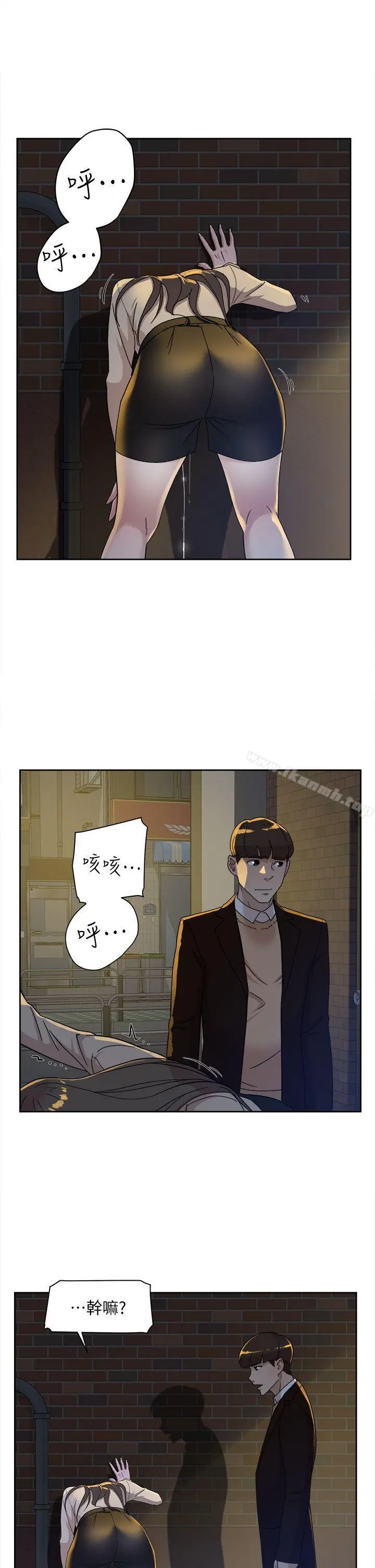 她的高跟鞋(无删减) - 第74话-世润与艺瑟之间 - page 17