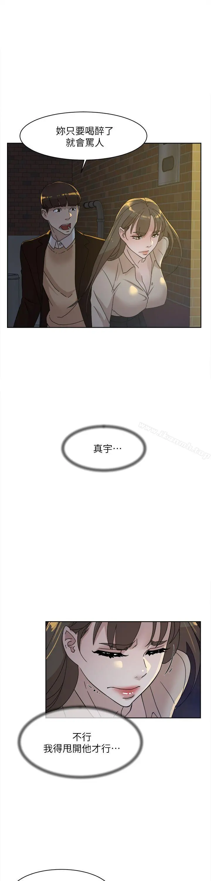 她的高跟鞋(无删减) - 第74话-世润与艺瑟之间 - page 19