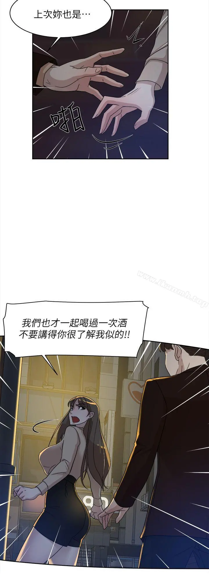 她的高跟鞋(无删减) - 第74话-世润与艺瑟之间 - page 20