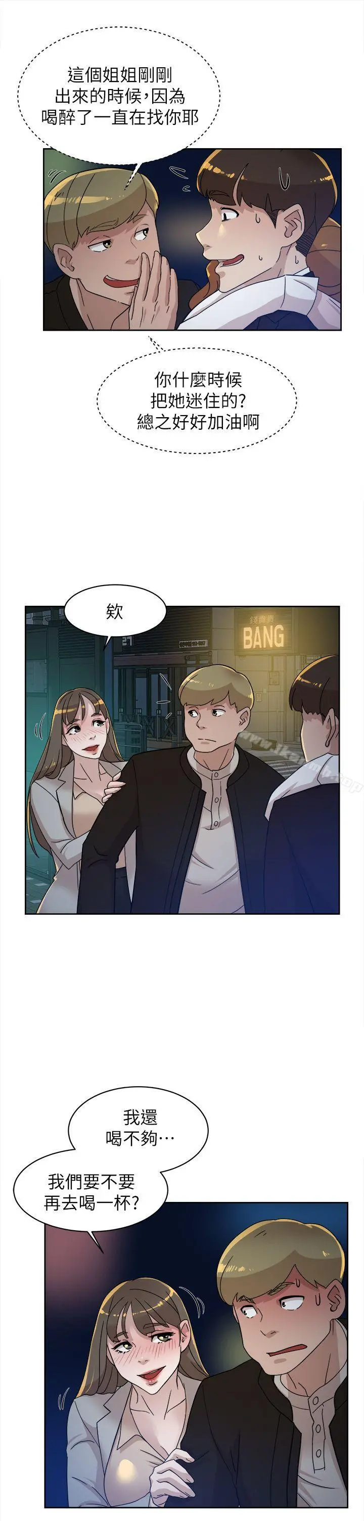 她的高跟鞋(无删减) - 第74话-世润与艺瑟之间 - page 23
