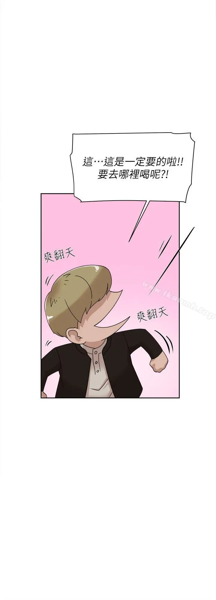 她的高跟鞋(无删减) - 第74话-世润与艺瑟之间 - page 24