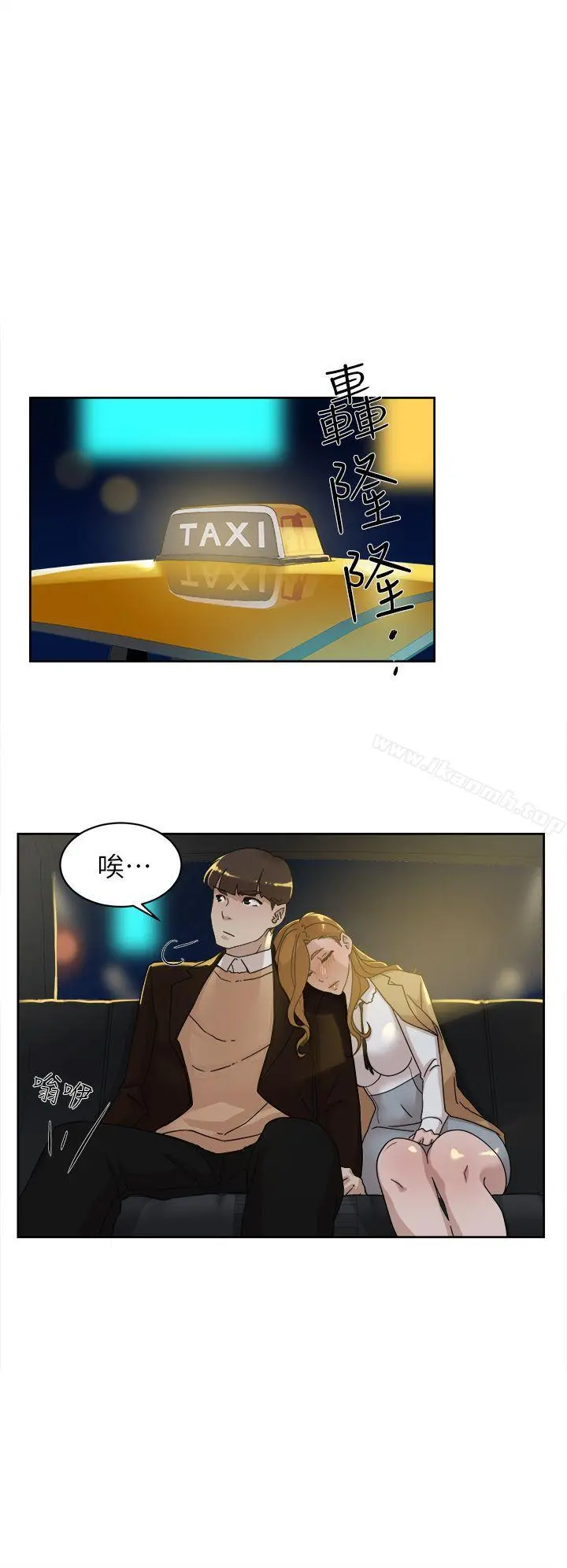 她的高跟鞋(无删减) - 第74话-世润与艺瑟之间 - page 26