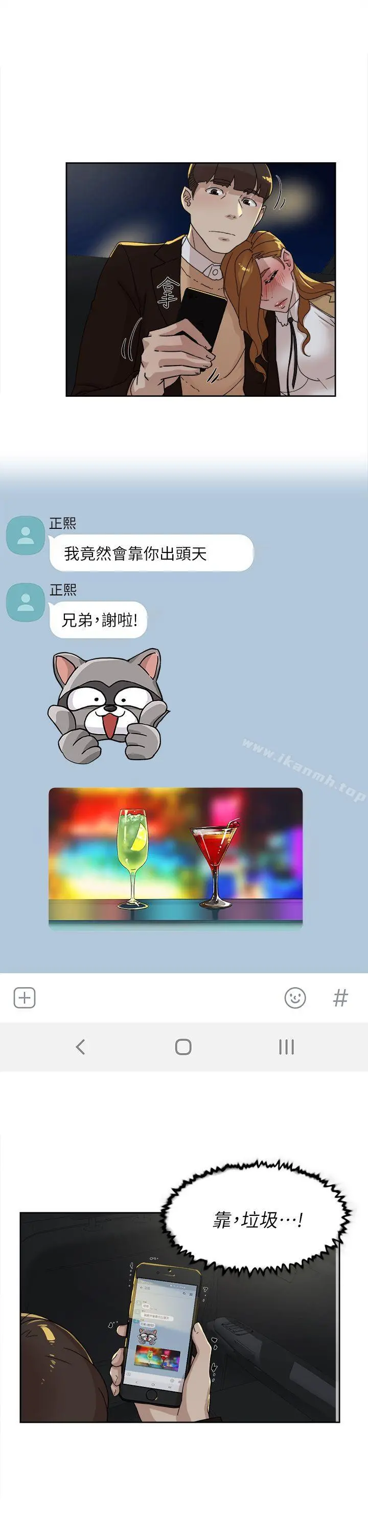 她的高跟鞋(无删减) - 第74话-世润与艺瑟之间 - page 27
