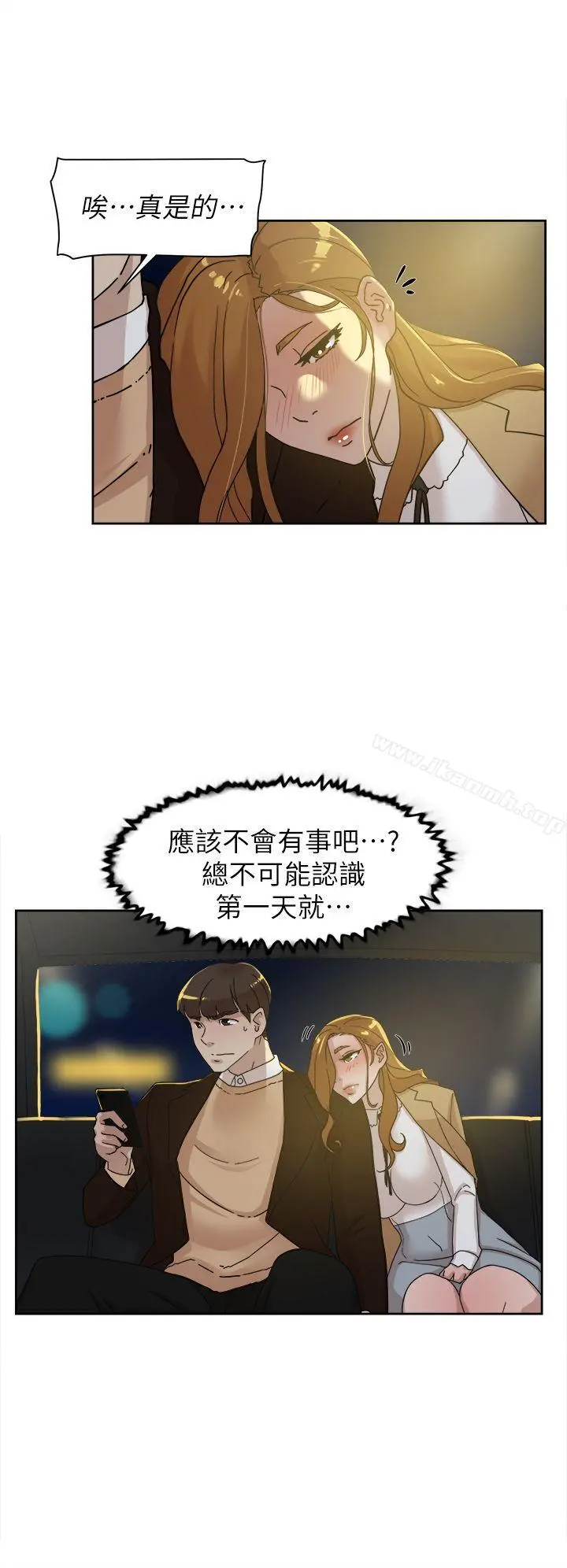 她的高跟鞋(无删减) - 第74话-世润与艺瑟之间 - page 28