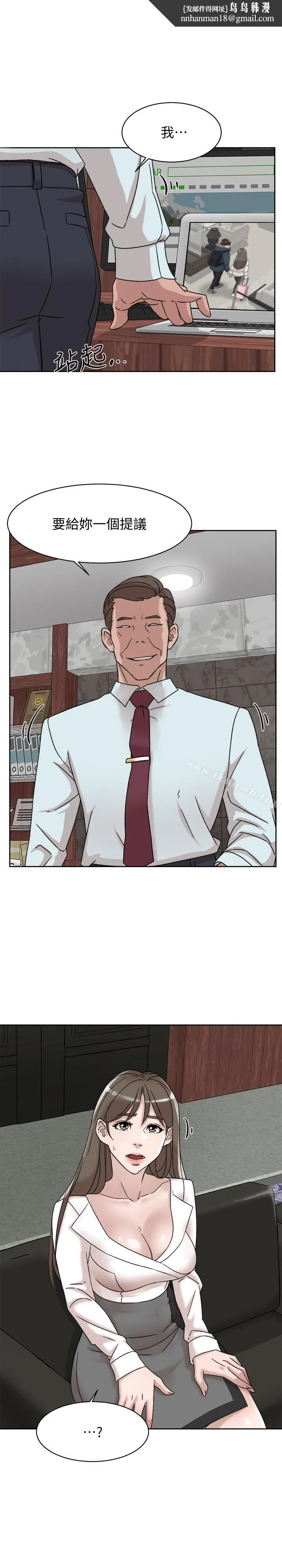 她的高跟鞋(无删减) - 第111话-奉献一切的姿态 - page 1