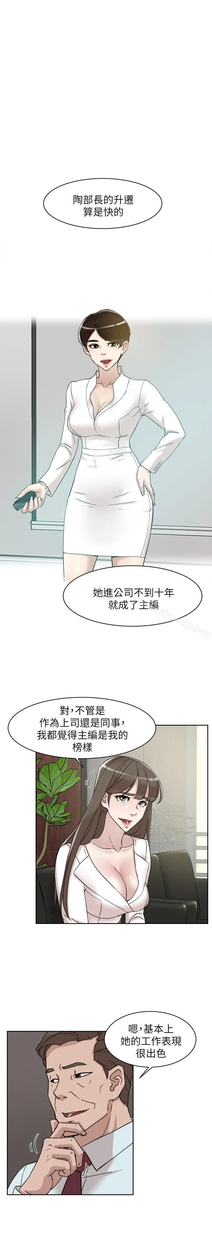 她的高跟鞋(无删减) - 第111话-奉献一切的姿态 - page 3