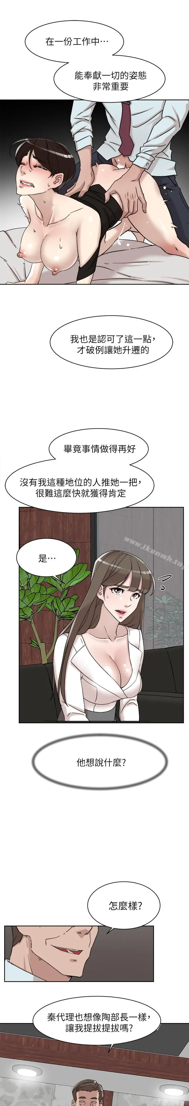 她的高跟鞋(无删减) - 第111话-奉献一切的姿态 - page 5