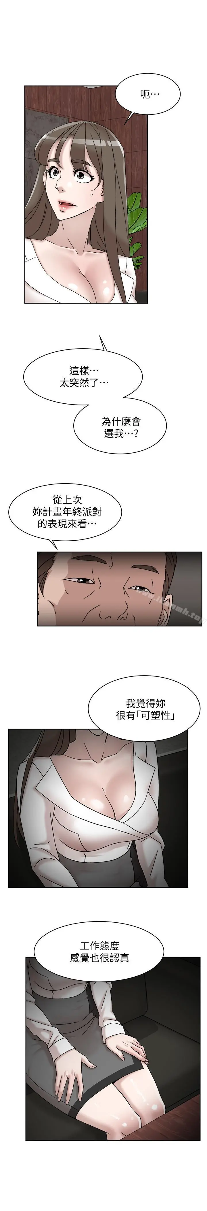 她的高跟鞋(无删减) - 第111话-奉献一切的姿态 - page 7