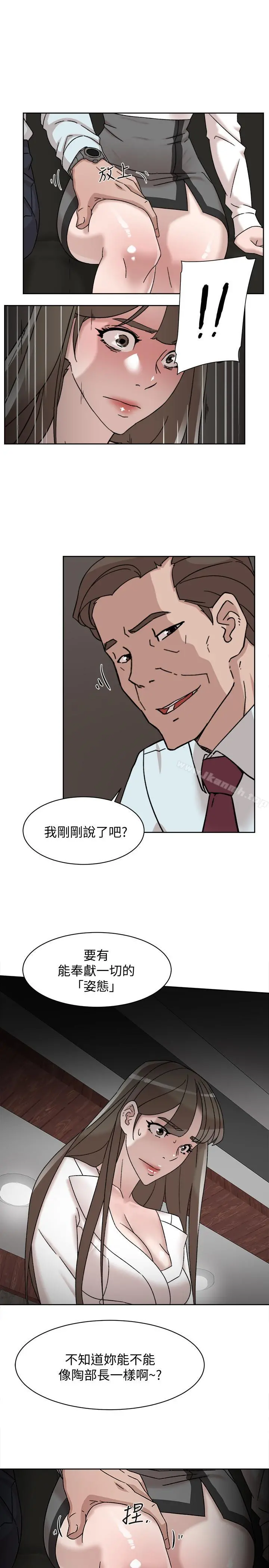 她的高跟鞋(无删减) - 第111话-奉献一切的姿态 - page 9