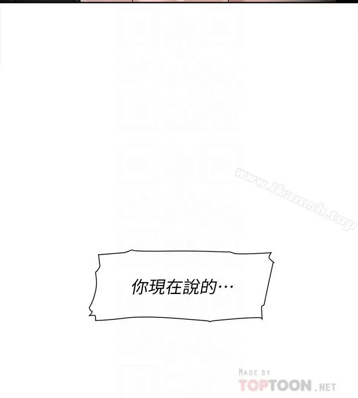她的高跟鞋(无删减) - 第111话-奉献一切的姿态 - page 10