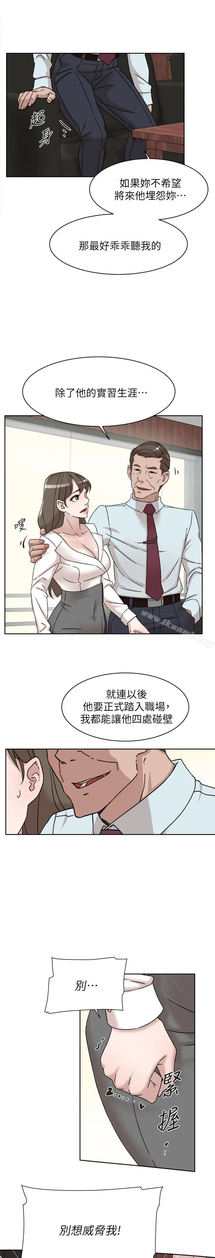 她的高跟鞋(无删减) - 第111话-奉献一切的姿态 - page 13