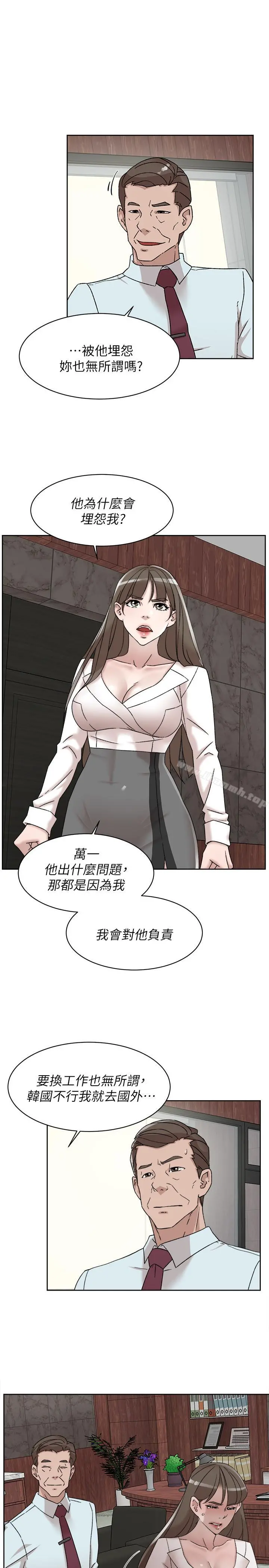 她的高跟鞋(无删减) - 第111话-奉献一切的姿态 - page 15