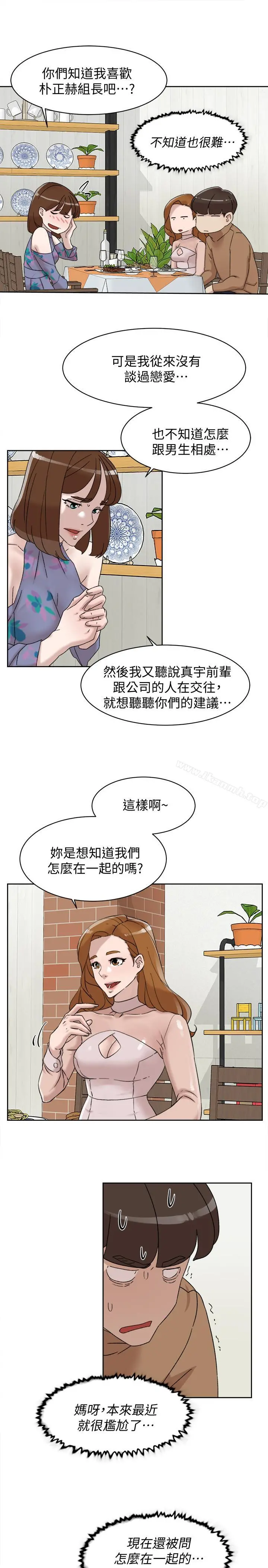 她的高跟鞋(无删减) - 第111话-奉献一切的姿态 - page 23