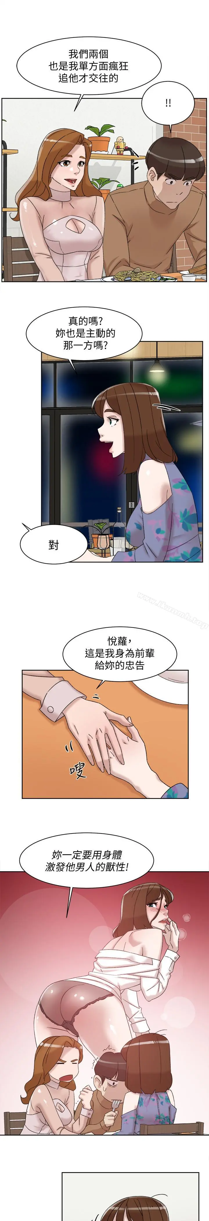 她的高跟鞋(无删减) - 第111话-奉献一切的姿态 - page 25