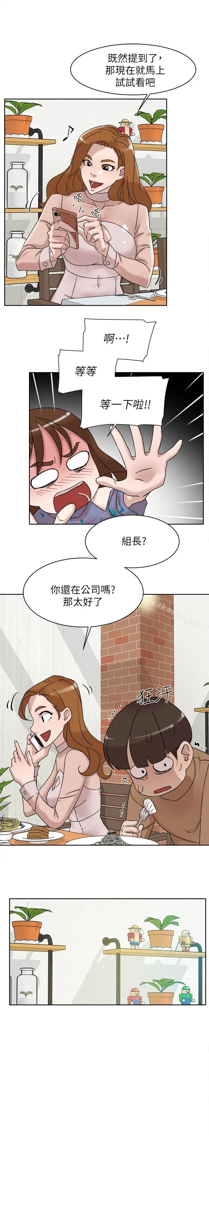 她的高跟鞋(无删减) - 第111话-奉献一切的姿态 - page 27
