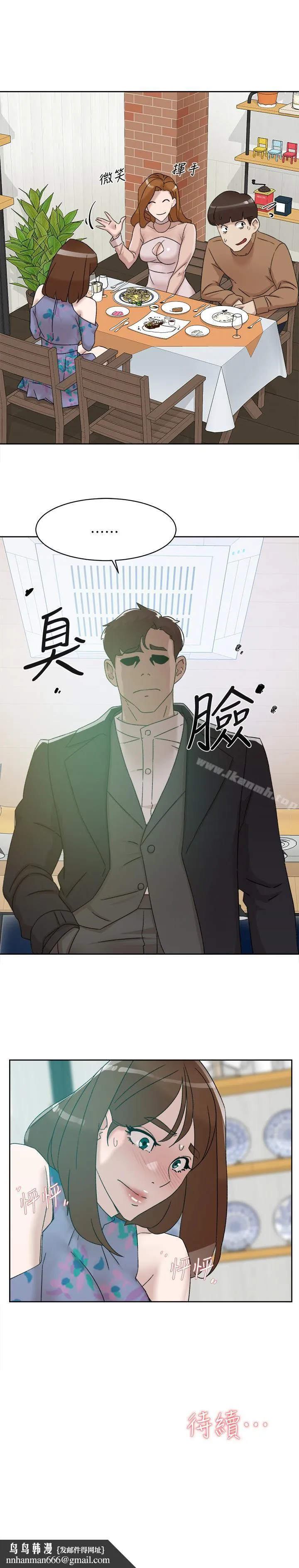 她的高跟鞋(无删减) - 第111话-奉献一切的姿态 - page 29