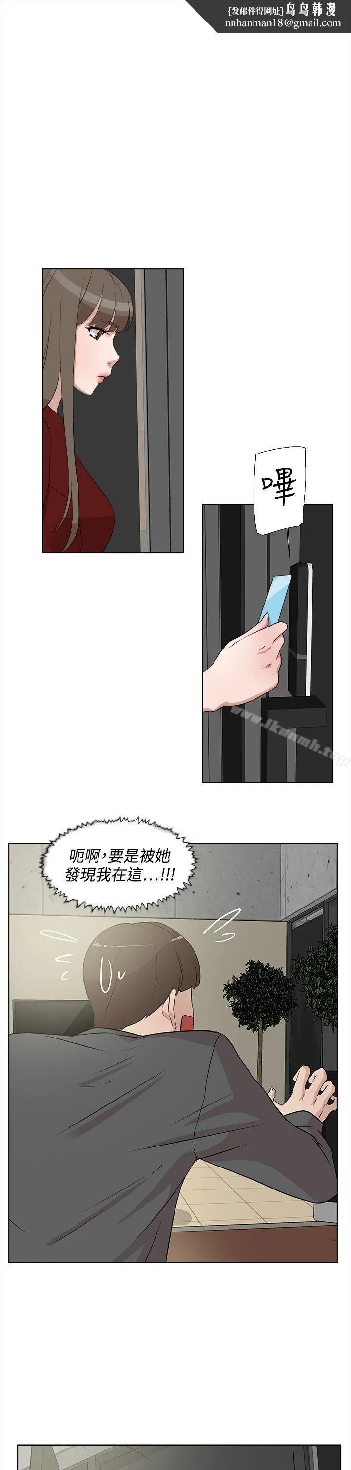 她的高跟鞋(无删减) - 第12话 - page 1