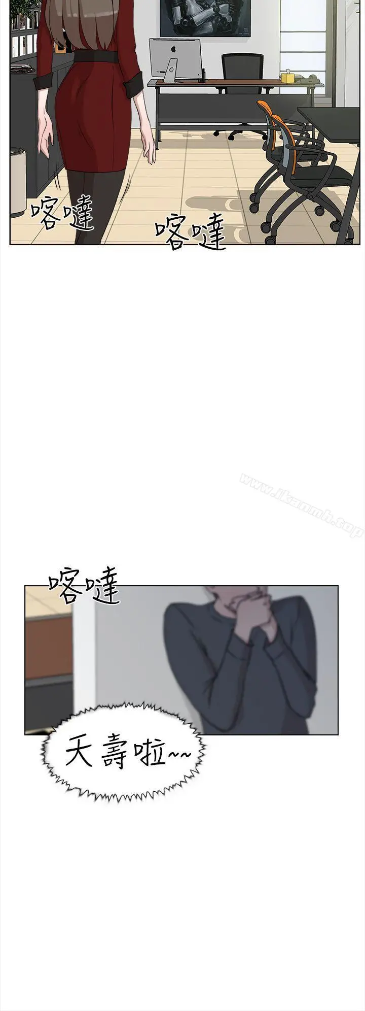 她的高跟鞋(无删减) - 第12话 - page 4