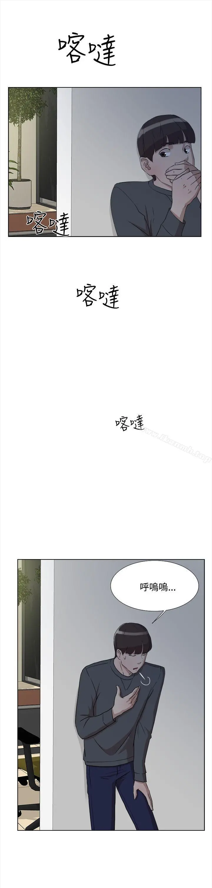 她的高跟鞋(无删减) - 第12话 - page 7