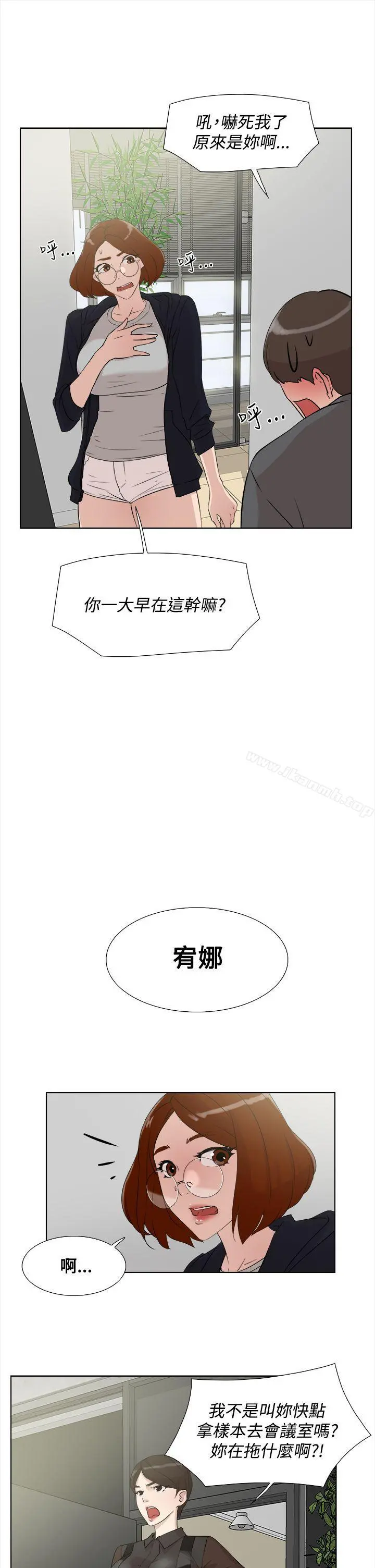 她的高跟鞋(无删减) - 第12话 - page 9