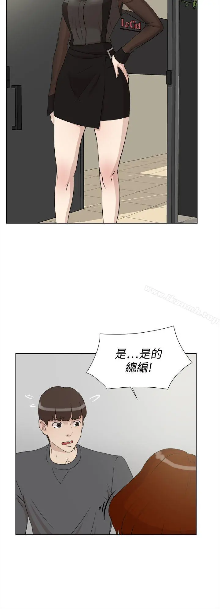 她的高跟鞋(无删减) - 第12话 - page 10