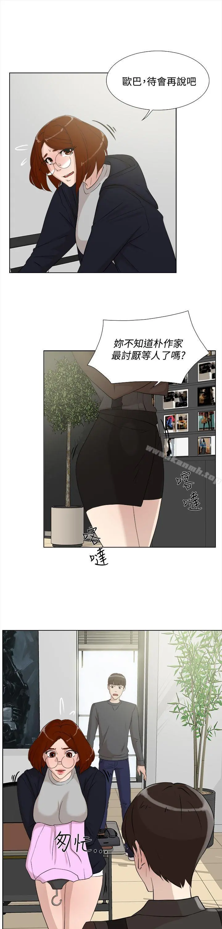她的高跟鞋(无删减) - 第12话 - page 11