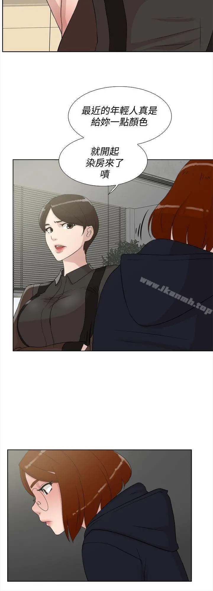 她的高跟鞋(无删减) - 第12话 - page 12