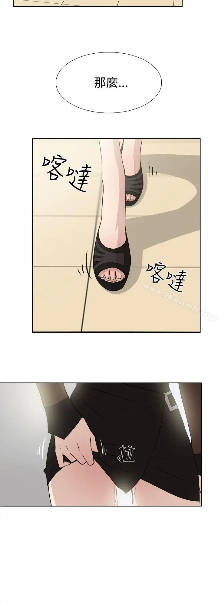 她的高跟鞋(无删减) - 第12话 - page 14
