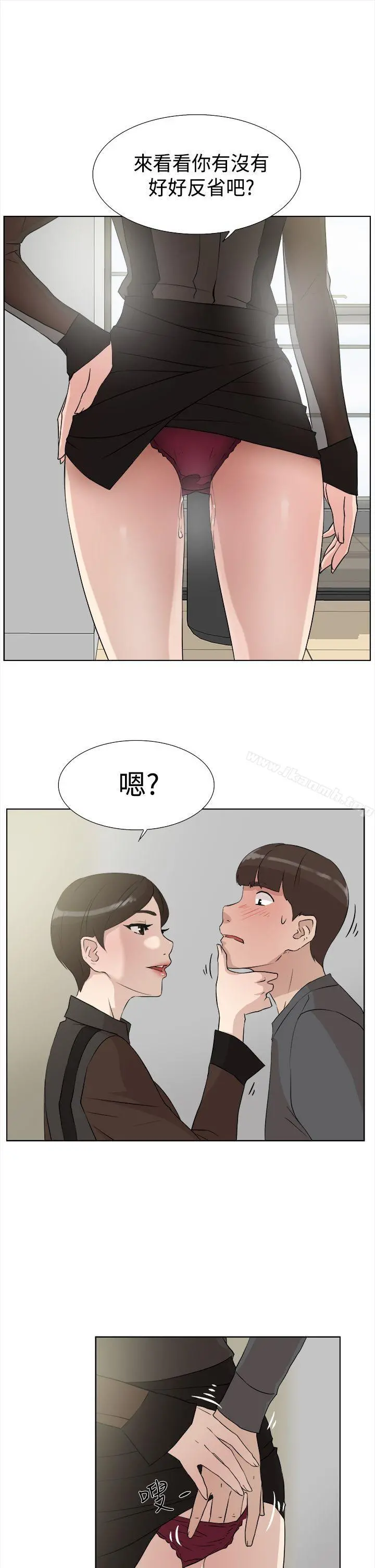 她的高跟鞋(无删减) - 第12话 - page 15