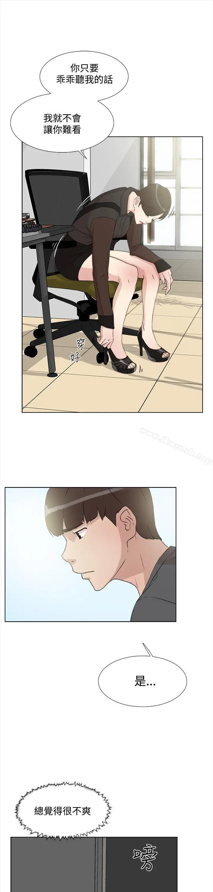 她的高跟鞋(无删减) - 第12话 - page 25