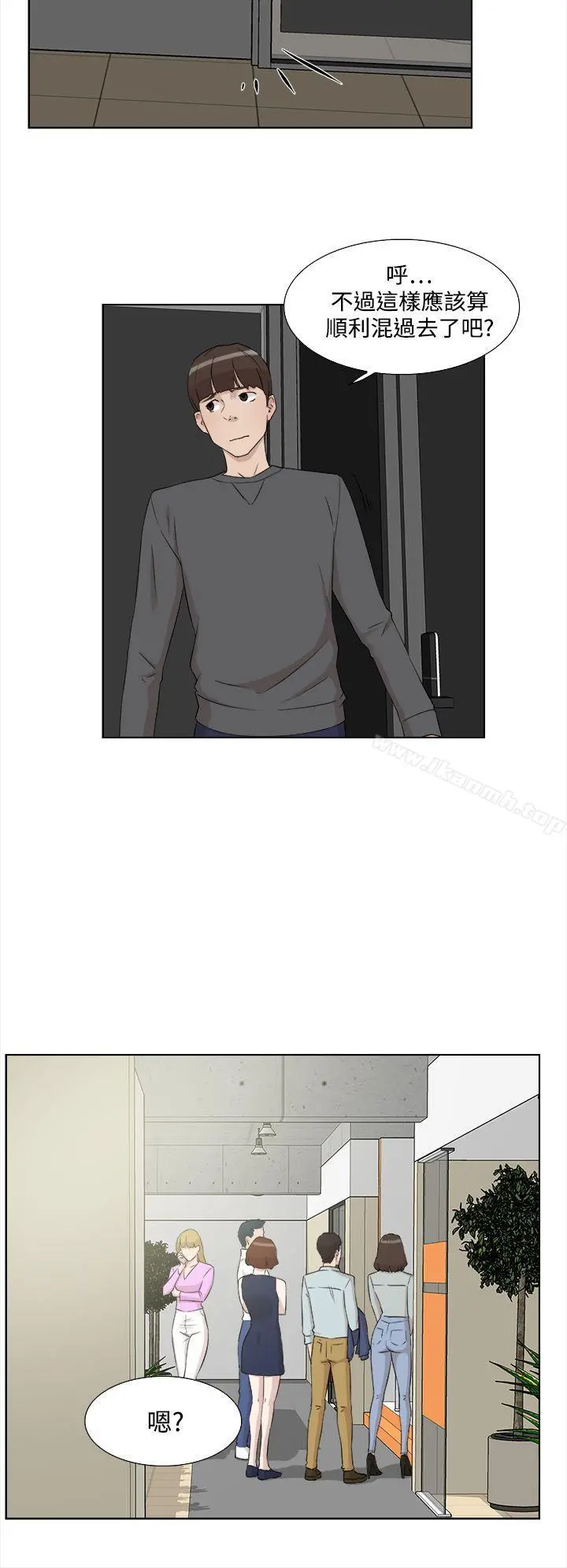 她的高跟鞋(无删减) - 第12话 - page 26