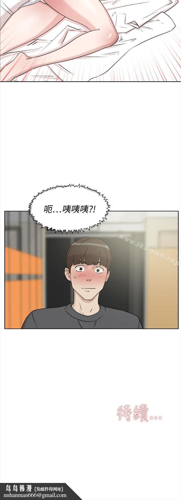 她的高跟鞋(无删减) - 第12话 - page 28