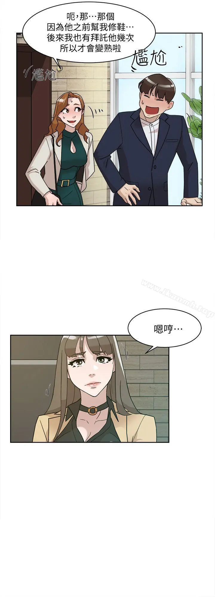 她的高跟鞋(无删减) - 第65话-餐桌下的诱惑 - page 6