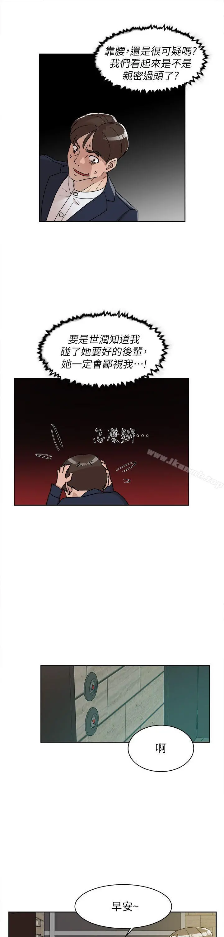 她的高跟鞋(无删减) - 第65话-餐桌下的诱惑 - page 7