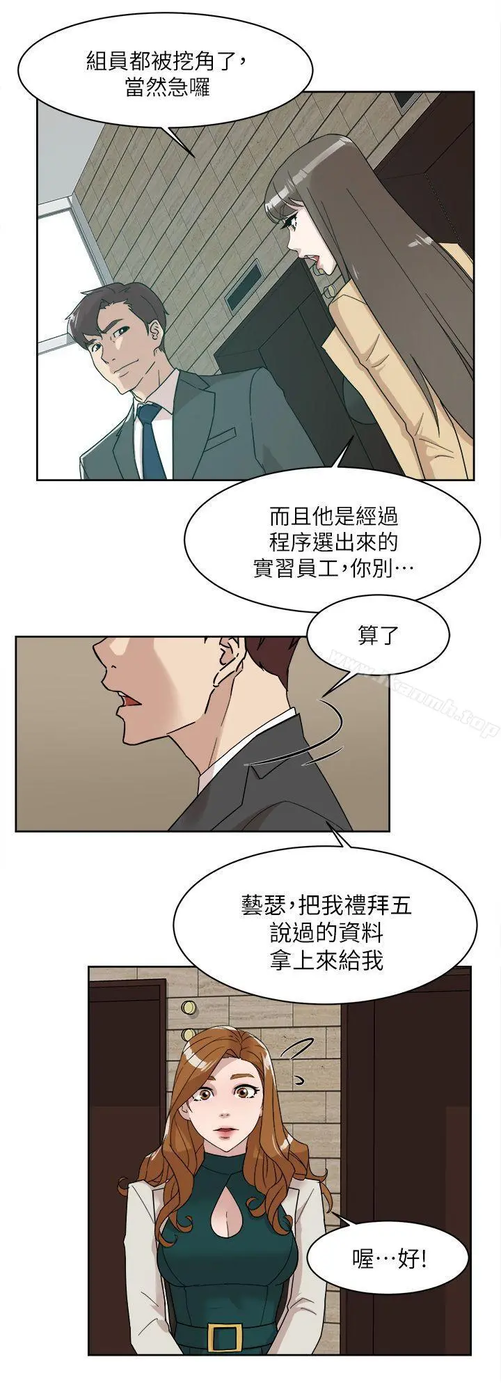 她的高跟鞋(无删减) - 第65话-餐桌下的诱惑 - page 10
