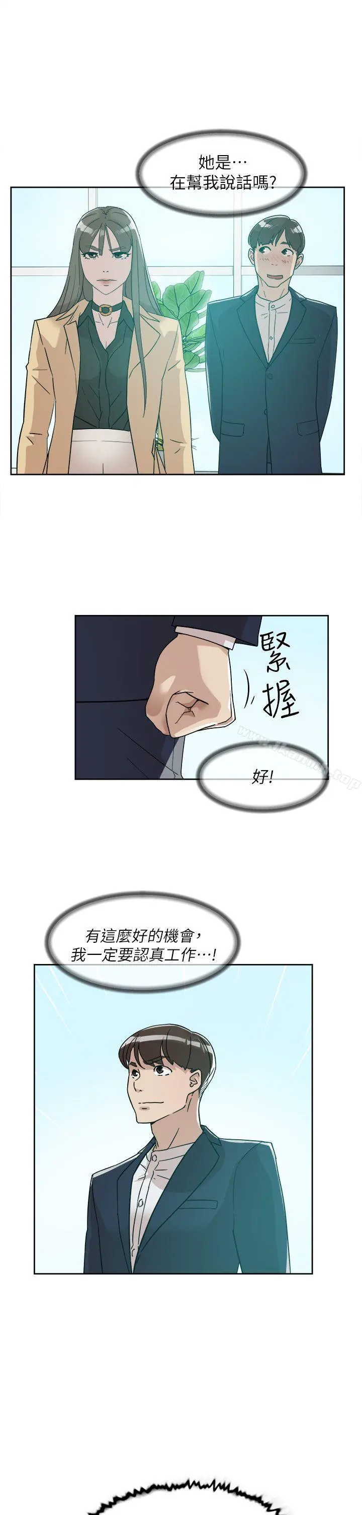 她的高跟鞋(无删减) - 第65话-餐桌下的诱惑 - page 11