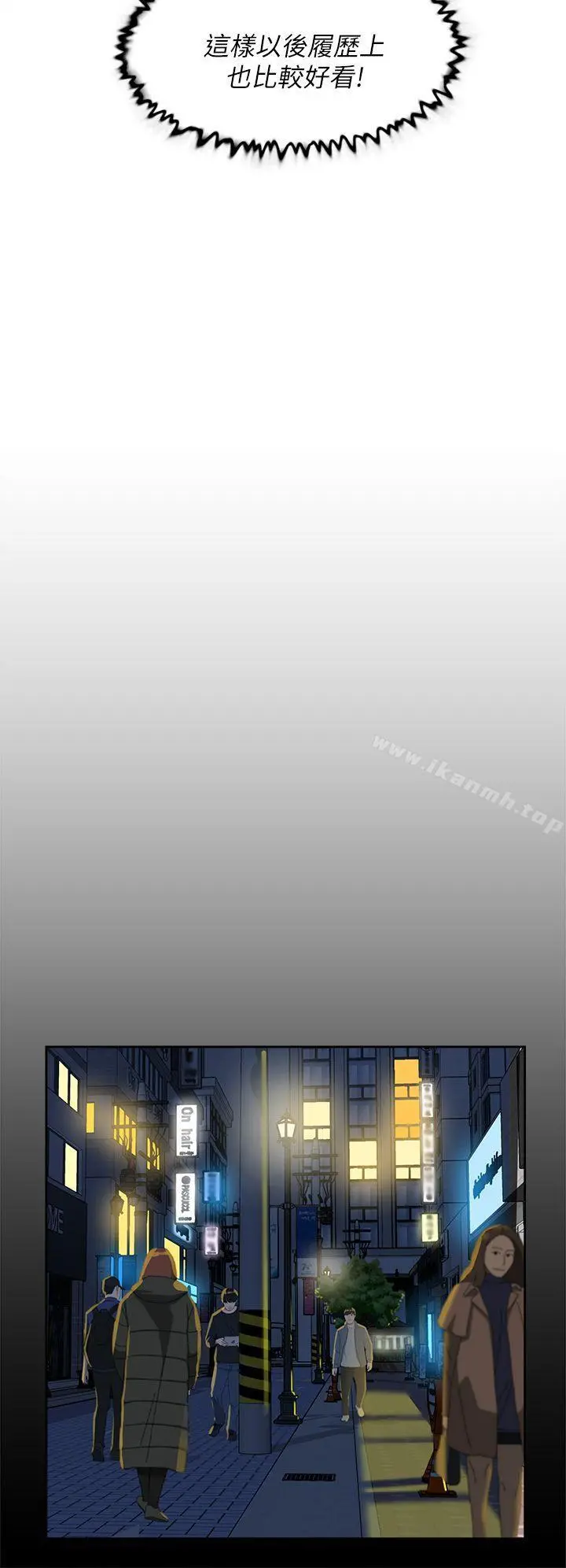 她的高跟鞋(无删减) - 第65话-餐桌下的诱惑 - page 12